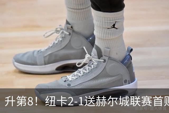 升第8！纽卡2-1送赫尔城联赛首败 巴恩斯2助攻威洛克闪击霍尔破门